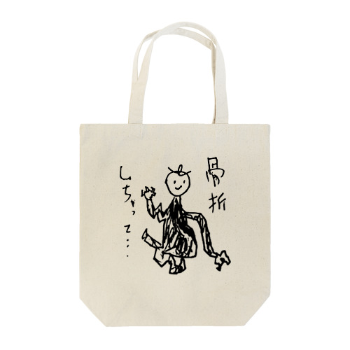 骨折しちゃって…… Tote Bag