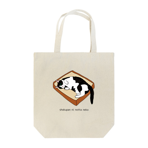 食パンに乗った猫 Tote Bag