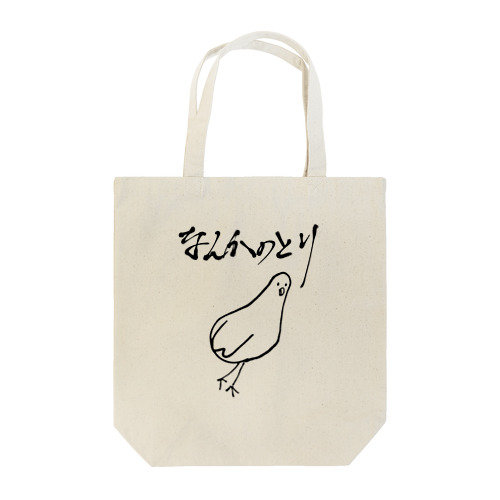 なんかのとり Tote Bag