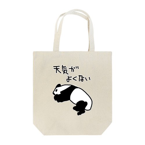天気がね【パンダ】 Tote Bag