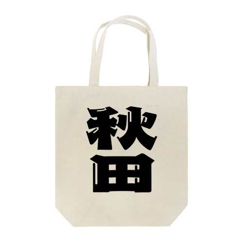 秋田 Tote Bag