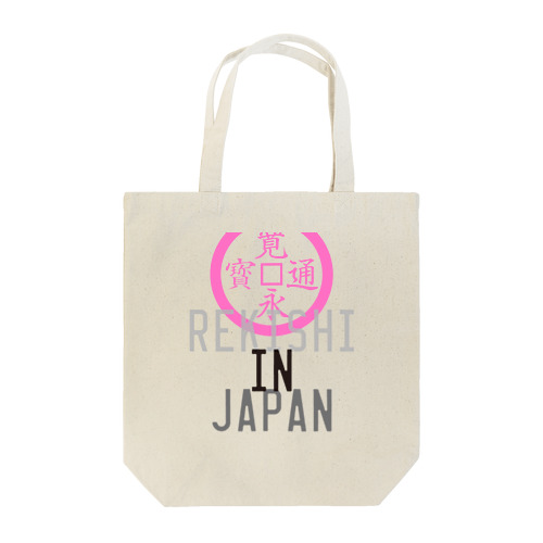 REKISHI IN JAPAN（ピンク透過） トートバッグ