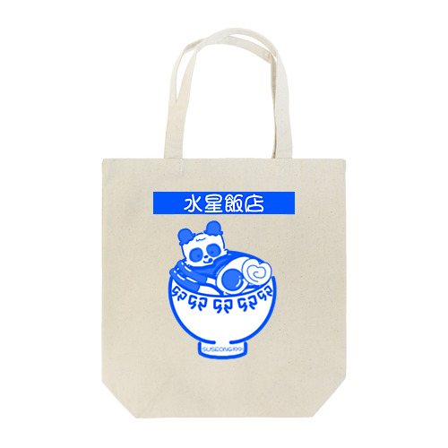 水星飯店 青 Tote Bag