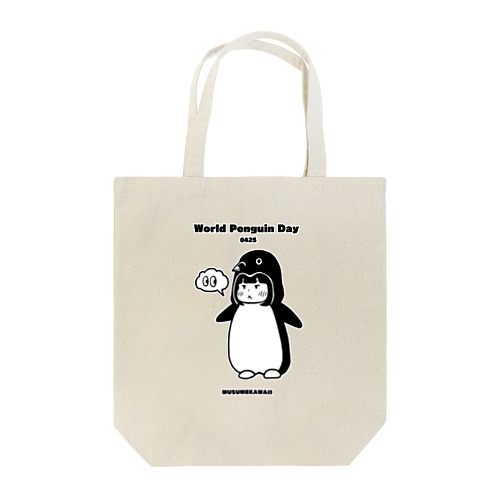 0425「World Penguin Day」 トートバッグ