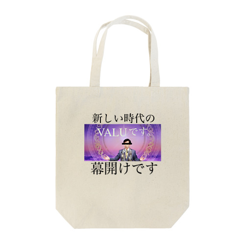 VALUです。 Tote Bag