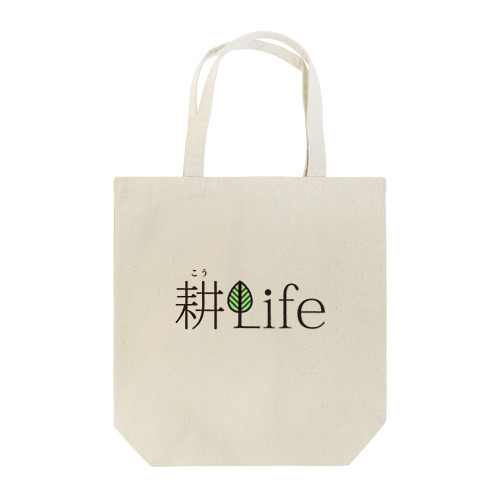 耕Life Tote Bag
