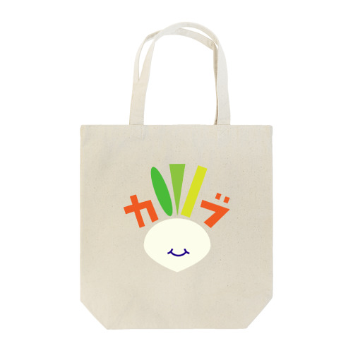 白カブさん Tote Bag