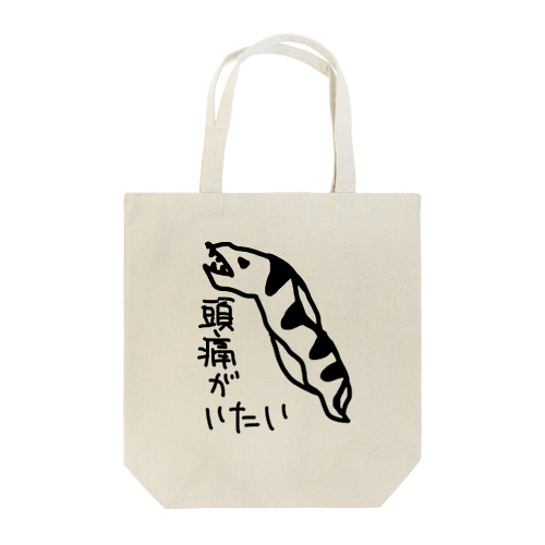 頭痛うつぼ Tote Bag