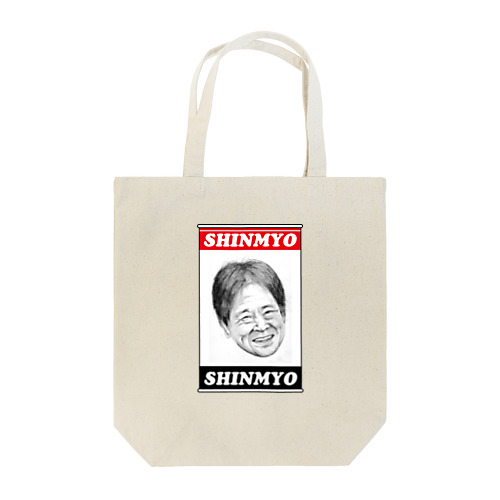 SHINMYO-single トートバッグ