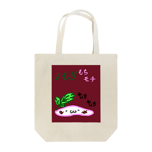 よもぎ持ちモチ　あんこ Tote Bag