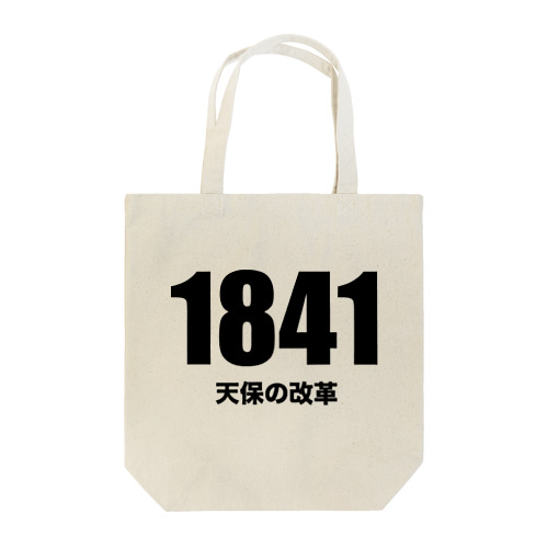 1841天保の改革 トートバッグ