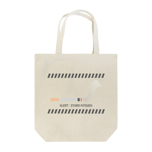 アラート！受動喫煙！ Tote Bag