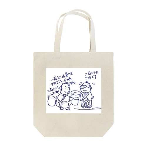 壺算 Tote Bag