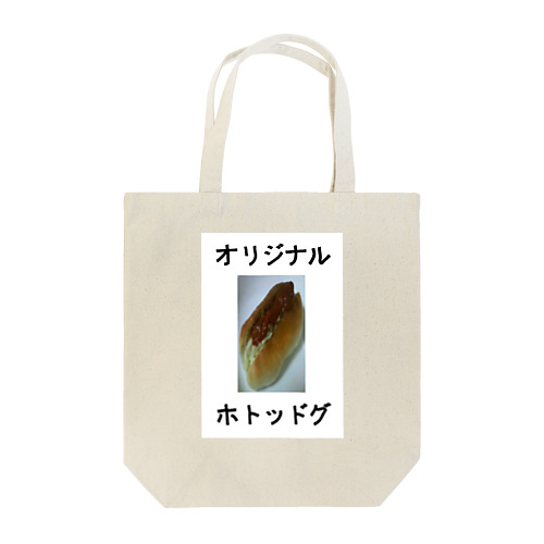 オリジナルホトッドグ Tote Bag