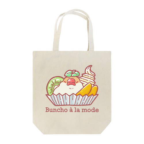 Buncho à la mode（クリーム文鳥） Tote Bag