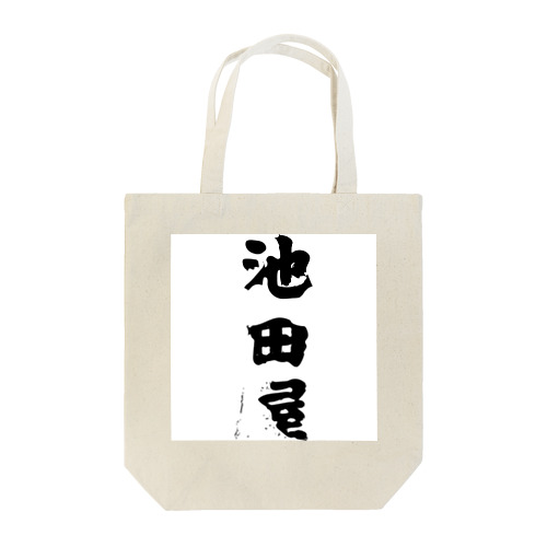 Ikedaya Tote Bag