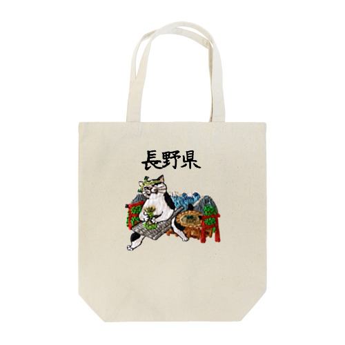ご当地猫_長野県 Tote Bag