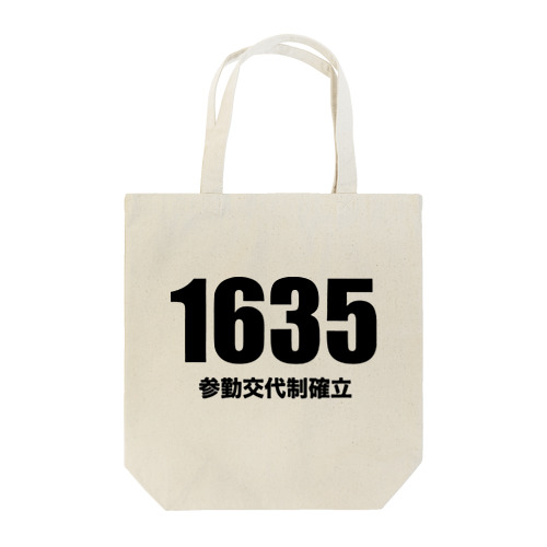1635参勤交代制確立 Tote Bag