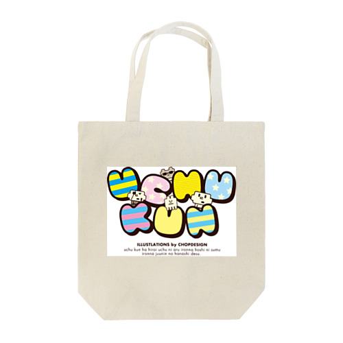 ウチュウクン Tote Bag