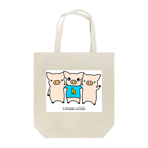 ヘノブタちゃん Tote Bag