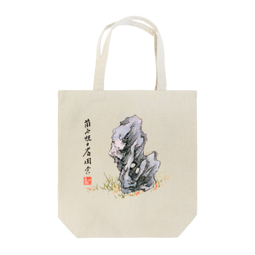 奇岩 Tote Bag