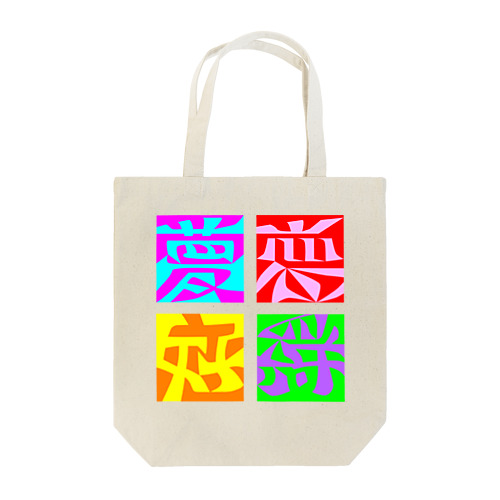 図地反転アンビグラム４作品（１） Tote Bag