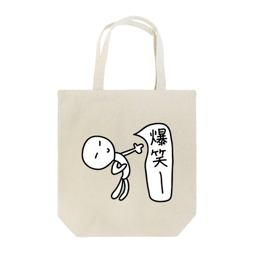 無表情くん（爆笑ー） Tote Bag