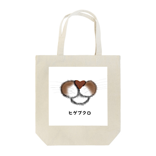 茶ブチ♡ Tote Bag