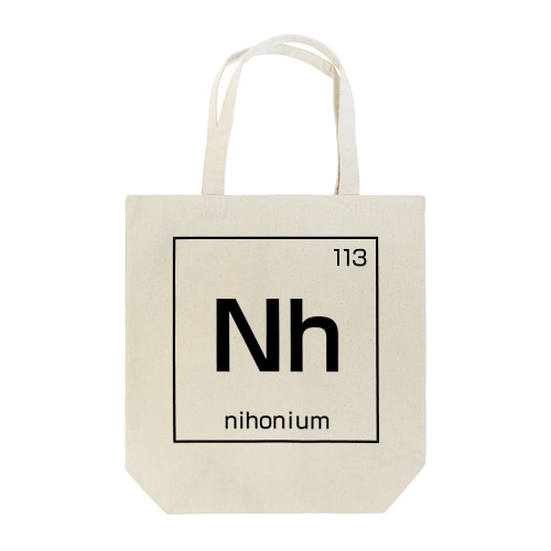 ニホニウム トートバッグ