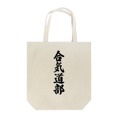 合気道部 Tote Bag