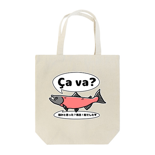 残念！鮭でした♥ Tote Bag