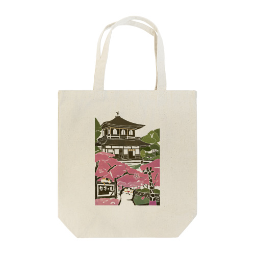 京都　銀閣寺 Tote Bag