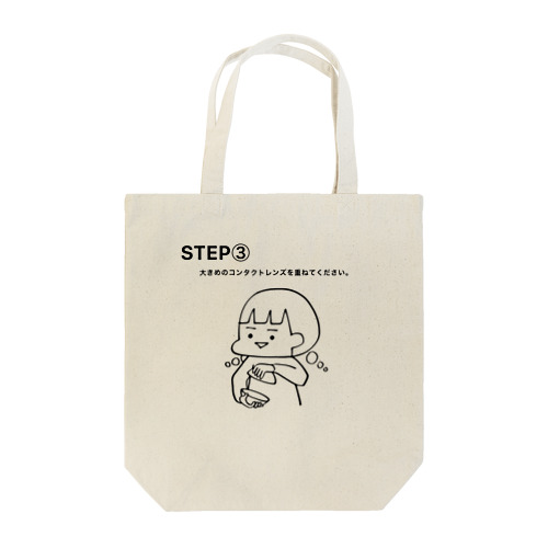 STEP③ Tote Bag