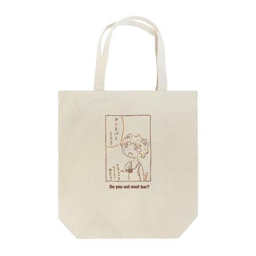 ヌートバーくう？ Tote Bag