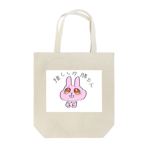 うさぎのやみちゃん Tote Bag