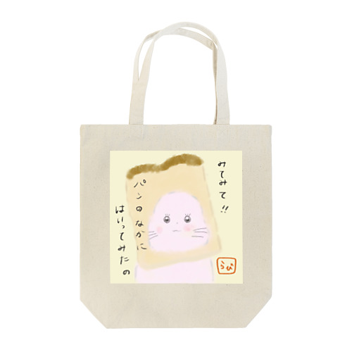 らび♡ Tote Bag