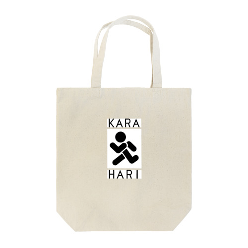【カラハリ】岩崎さん描き下ろしピクトグラムトート Tote Bag