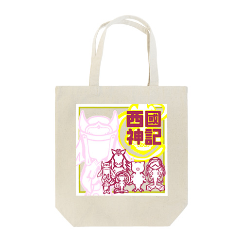 西國神記　A Tote Bag