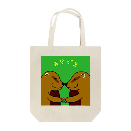 アナグマさん２ Tote Bag