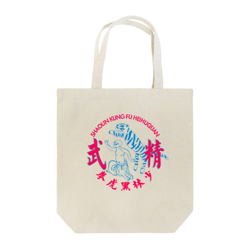 精武会シリーズ　少林寺黒虎拳2 Tote Bag