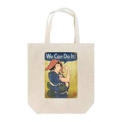 "we can do it!"(浮世絵) #1 Tote Bag