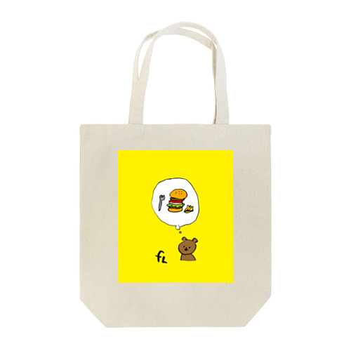 今から15分後に食べるバーガー Tote Bag