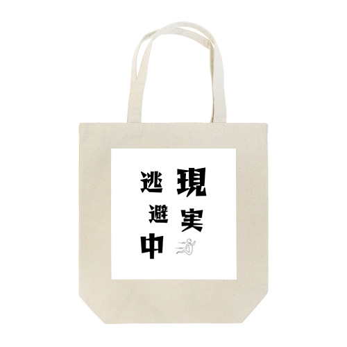 let's enjoy【現実逃避中】 Tote Bag
