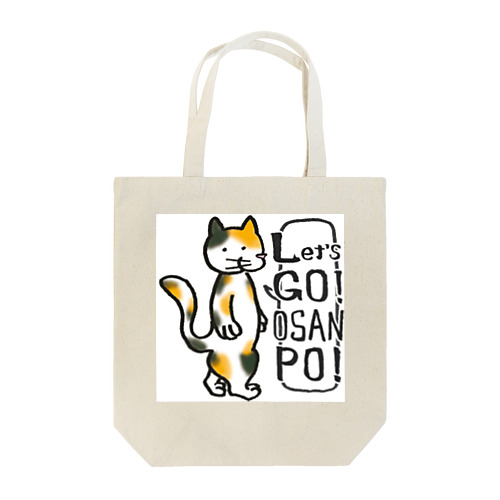 おさんぽにゃんこ Tote Bag