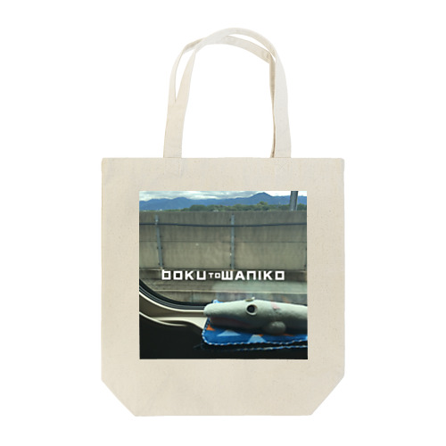 ワニ旅 Tote Bag