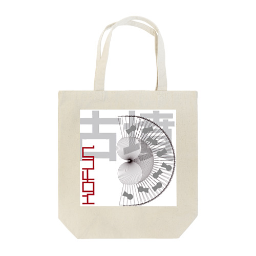 古墳cool ver.1 Tote Bag