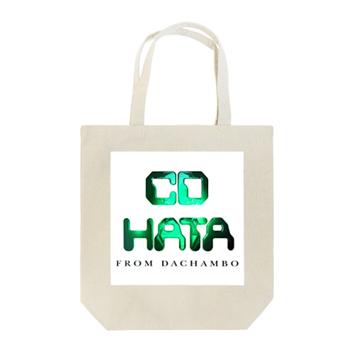 CD HATA (Green) トートバッグ