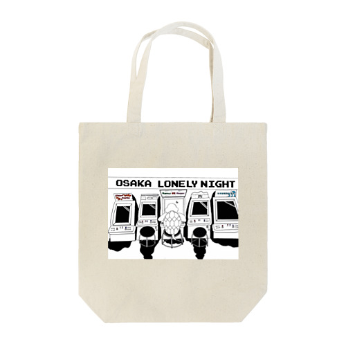 lonelyな亀 Tote Bag