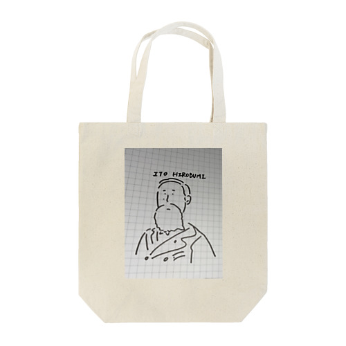 いとうひろぶみくん Tote Bag