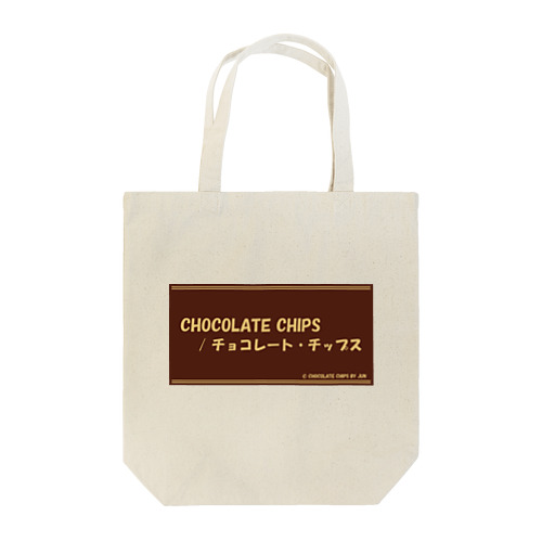 『チョコレートパッケージ風デザイン♪』 Tote Bag
